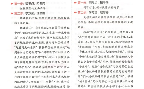 小语阅读80篇四年级答案册_26版一本小学语文阅读真题80篇1-6级_26版一本小学语文阅读真题80篇-4年级