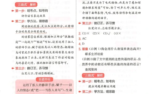小语阅读80篇四年级答案册_26版一本小学语文阅读真题80篇1-6级_26版一本小学语文阅读真题80篇-4年级