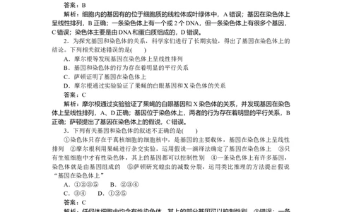 专练43_2025高中教辅（后续还会更新新习题试卷）_2025高中全科《微专题&middot;小练习》_2025高中全科《微专题小练习》_2025版&middot;微专题小练习&middot;生物学&middot;