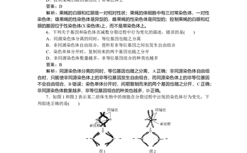 专练43_2025高中教辅（后续还会更新新习题试卷）_2025高中全科《微专题&middot;小练习》_2025高中全科《微专题小练习》_2025版&middot;微专题小练习&middot;生物学&middot;