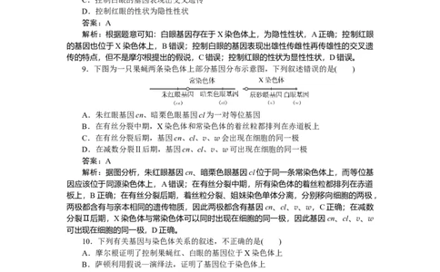 专练43_2025高中教辅（后续还会更新新习题试卷）_2025高中全科《微专题&middot;小练习》_2025高中全科《微专题小练习》_2025版&middot;微专题小练习&middot;生物学&middot;