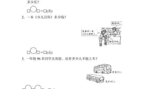 数学青岛版六三制一年级下册仿真模拟卷（1）_一年级上下册资料_小学一年级学习资料-25年更新版_1-04、小学一年级数学下册_1-4-2、练习题、作业、试题、试卷_青岛版63_期末测试卷