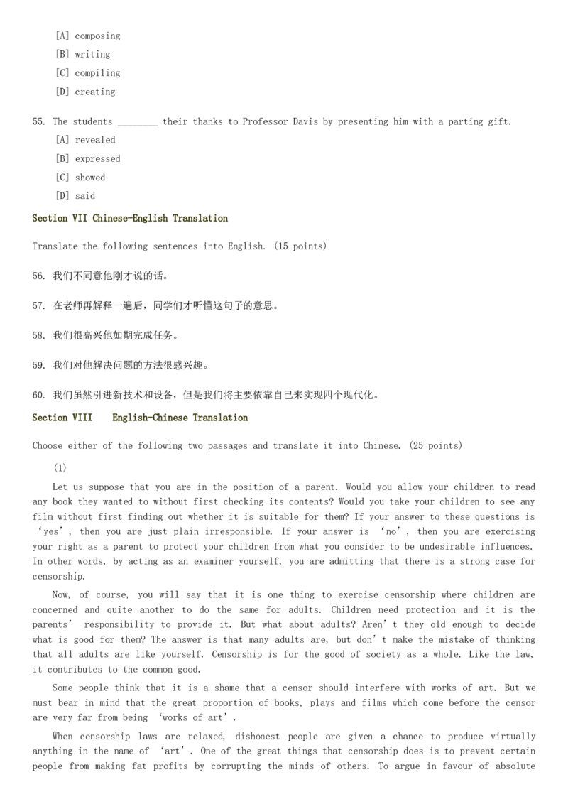 1980&mdash;1985年历年考研英语真题+答案集合(无解析)_考研英语+作文模板_3.1980-2025考研英二真题+解析_01、1980-1997年考研英语真题+解析