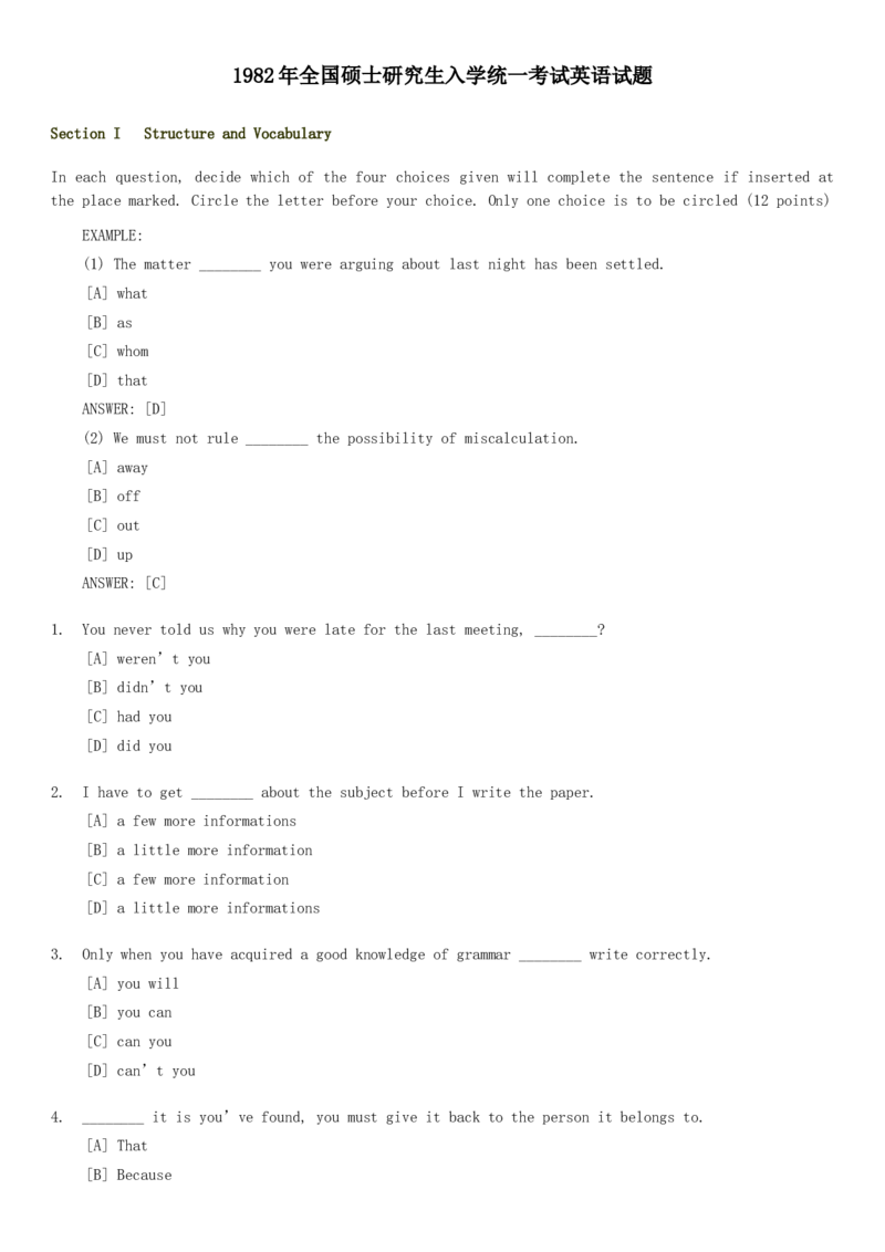 1980&mdash;1985年历年考研英语真题+答案集合(无解析)_考研英语+作文模板_3.1980-2025考研英二真题+解析_01、1980-1997年考研英语真题+解析