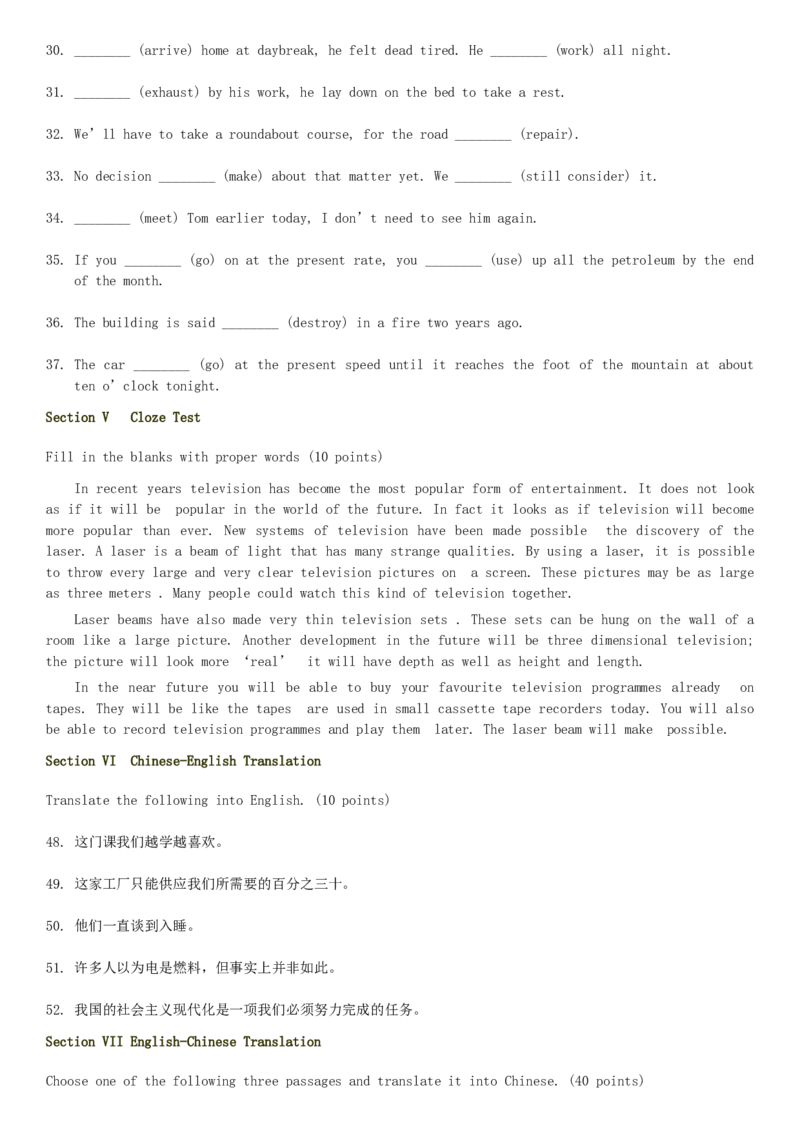 1980&mdash;1985年历年考研英语真题+答案集合(无解析)_考研英语+作文模板_3.1980-2025考研英二真题+解析_01、1980-1997年考研英语真题+解析