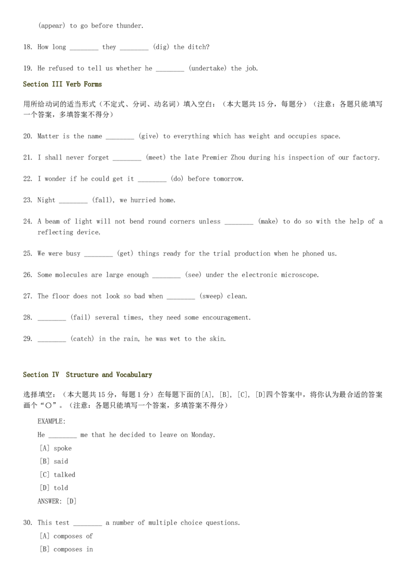 1980&mdash;1985年历年考研英语真题+答案集合(无解析)_考研英语+作文模板_3.1980-2025考研英二真题+解析_01、1980-1997年考研英语真题+解析