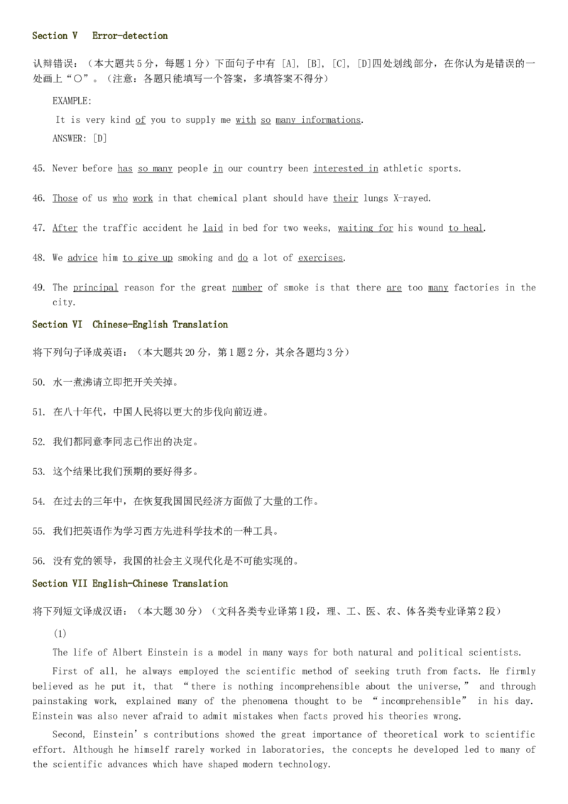 1980&mdash;1985年历年考研英语真题+答案集合(无解析)_考研英语+作文模板_3.1980-2025考研英二真题+解析_01、1980-1997年考研英语真题+解析