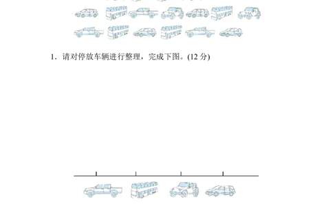 专项能力提升卷3初步的数据分析能力_三年级上下册资料_三年级上语数英上下册学习资料_3-8-4、小学三年级数学下册_北师大版_6、专项练习