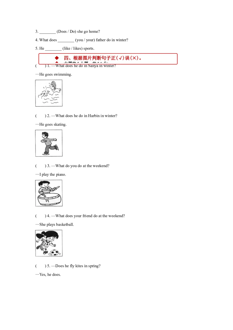 同步练习Module9Unit2（外研）_二年级上下册资料_二年级语数英上下册学习资料_3-7-5、小学二年级英语上册_外研版一起点_2、同步练习_Module9