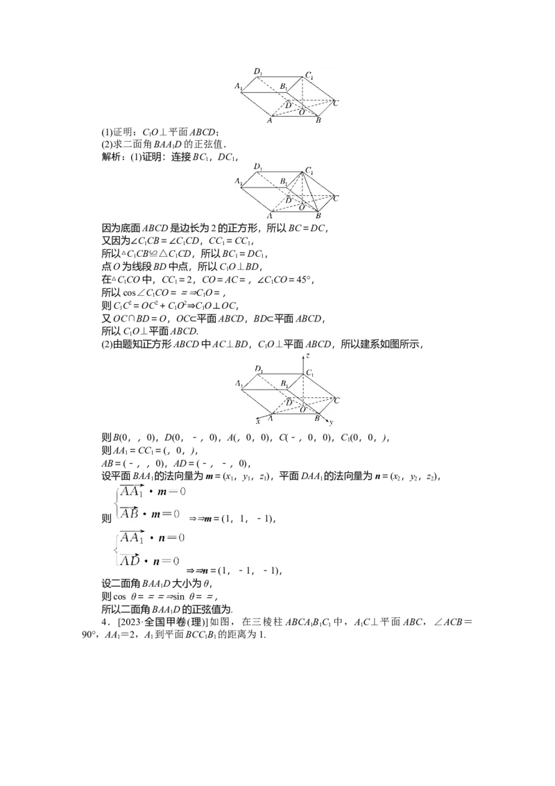专练40_2025高中教辅（后续还会更新新习题试卷）_2025高中全科《微专题&middot;小练习》_2025高中全科《微专题小练习》_2025版&middot;微专题小练习&middot;数学