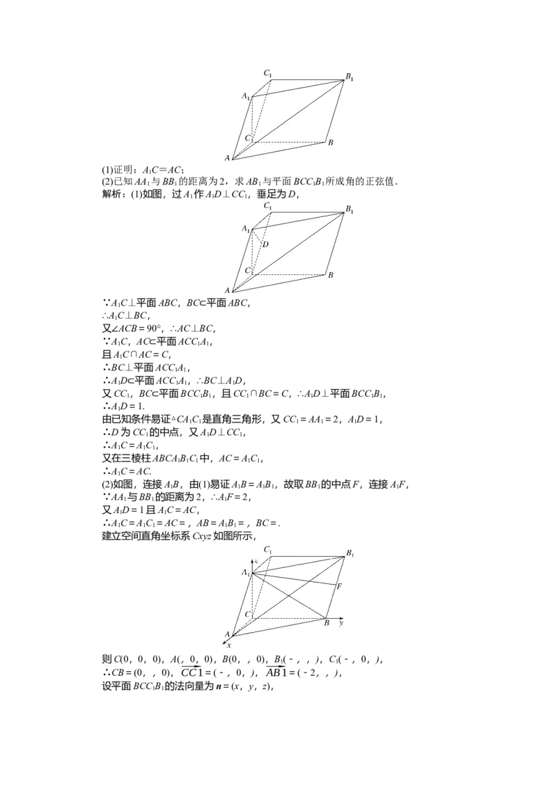 专练40_2025高中教辅（后续还会更新新习题试卷）_2025高中全科《微专题&middot;小练习》_2025高中全科《微专题小练习》_2025版&middot;微专题小练习&middot;数学