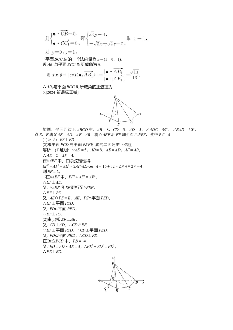 专练40_2025高中教辅（后续还会更新新习题试卷）_2025高中全科《微专题&middot;小练习》_2025高中全科《微专题小练习》_2025版&middot;微专题小练习&middot;数学