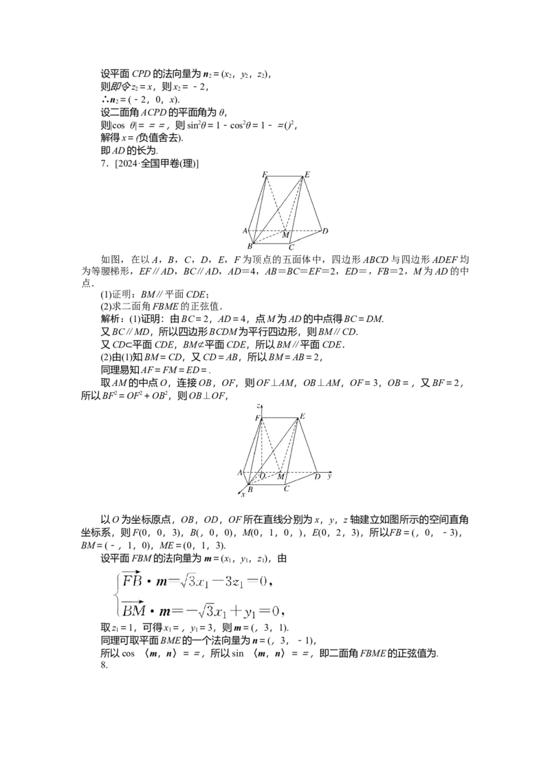专练40_2025高中教辅（后续还会更新新习题试卷）_2025高中全科《微专题&middot;小练习》_2025高中全科《微专题小练习》_2025版&middot;微专题小练习&middot;数学