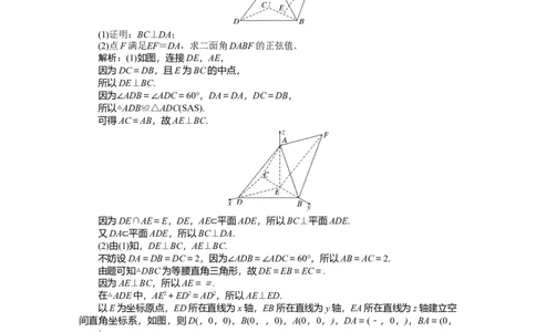 专练40_2025高中教辅（后续还会更新新习题试卷）_2025高中全科《微专题&middot;小练习》_2025高中全科《微专题小练习》_2025版&middot;微专题小练习&middot;数学