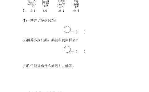 小学一年级下册-数学期末复习-教材过关卷(5)含答案_一年级上下册资料_一年级上语数英上下册学习资料_3-6-4、小学一年级数学下册_人教版_5、期末测试卷