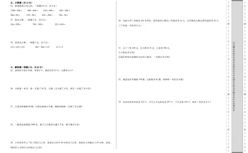 学易金卷提升卷期末模拟卷-2023学年二年级数学下册沪教版_二年级上下册资料_小学二年级学习资料-25年更新版_2-04、小学二年级数学下册_2-4-2、练习题、作业、试题、试卷_沪教版