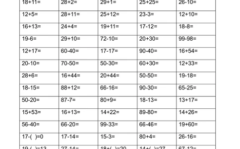 一年级下册数学口算题卡_一年级上下册资料_小学一年级学习资料-25年更新版_1-04、小学一年级数学下册_1-4-2、练习题、作业、试题、试卷_通用