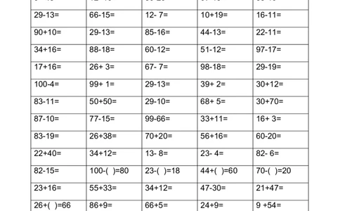 一年级下册数学口算题卡_一年级上下册资料_小学一年级学习资料-25年更新版_1-04、小学一年级数学下册_1-4-2、练习题、作业、试题、试卷_通用