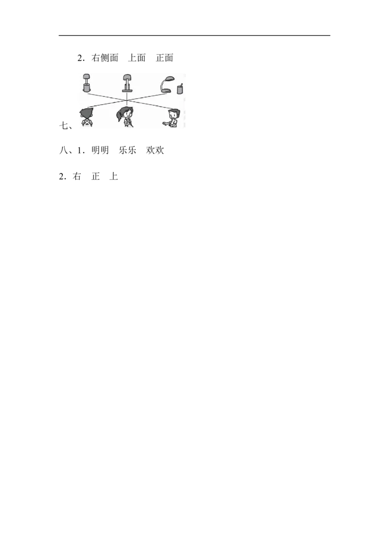 新人教版二年级上册数学-第五单元达标测试卷_二年级上下册资料_小学二年级学习资料-25年更新版_2-03、小学二年级数学上册_2-3-2、练习题、作业、试题、试卷_人教版_单元测试卷