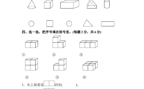 新人教版二年级上册数学-第五单元达标测试卷_二年级上下册资料_小学二年级学习资料-25年更新版_2-03、小学二年级数学上册_2-3-2、练习题、作业、试题、试卷_人教版_单元测试卷