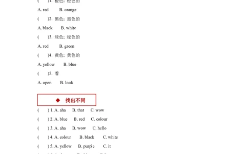 同步练习Module4Unit2（外研）_一年级上下册资料_一年级上语数英上下册学习资料_3-6-5、小学一年级英语上册_外研版一起点_2、同步练习_Module4