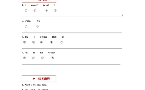 同步练习Module4Unit2（外研）_一年级上下册资料_一年级上语数英上下册学习资料_3-6-5、小学一年级英语上册_外研版一起点_2、同步练习_Module4