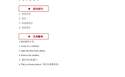 同步练习Module4Unit2（外研）_一年级上下册资料_一年级上语数英上下册学习资料_3-6-5、小学一年级英语上册_外研版一起点_2、同步练习_Module4