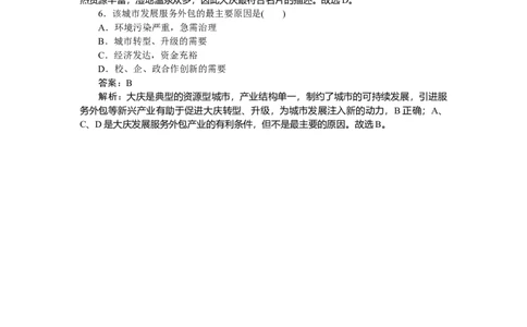 专练59_2025高中教辅（后续还会更新新习题试卷）_2025高中全科《微专题&middot;小练习》_2025高中全科《微专题小练习》_2025版&middot;微专题小练习&middot;地理