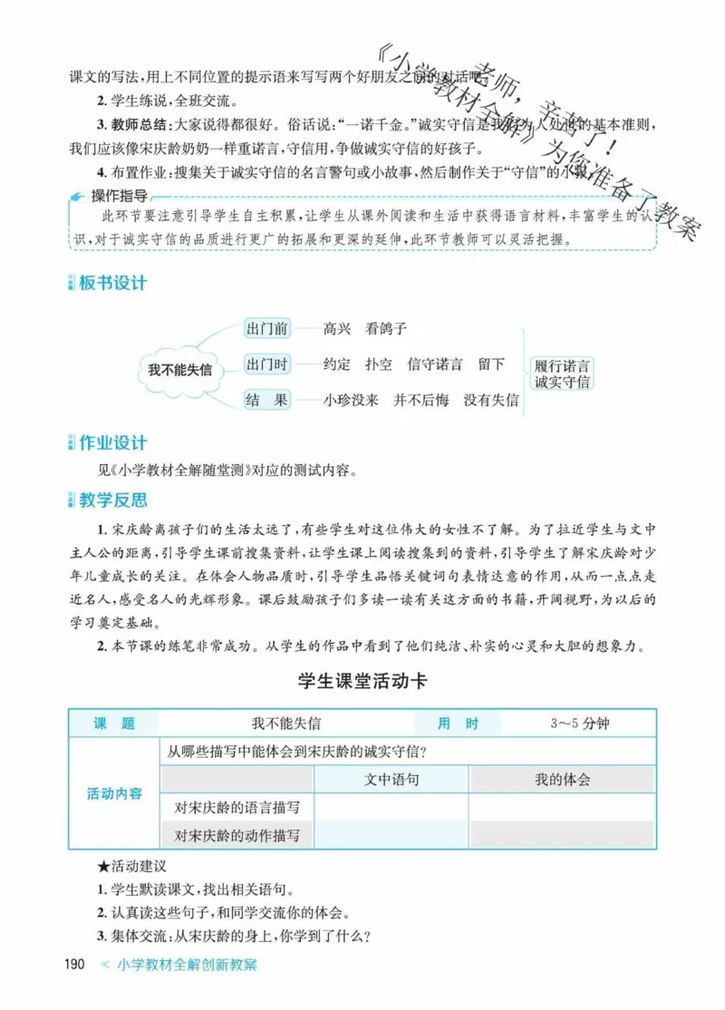 创新教案&middot;部编3年级下册_三年级上下册资料_小学三年级学习资料-25年更新版_3-02、小学三年级语文下册_3-2-3、课件、讲义、教案