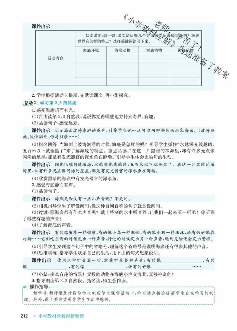 创新教案&middot;部编3年级下册_三年级上下册资料_小学三年级学习资料-25年更新版_3-02、小学三年级语文下册_3-2-3、课件、讲义、教案