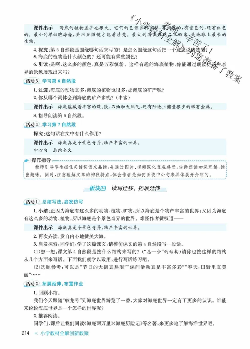 创新教案&middot;部编3年级下册_三年级上下册资料_小学三年级学习资料-25年更新版_3-02、小学三年级语文下册_3-2-3、课件、讲义、教案