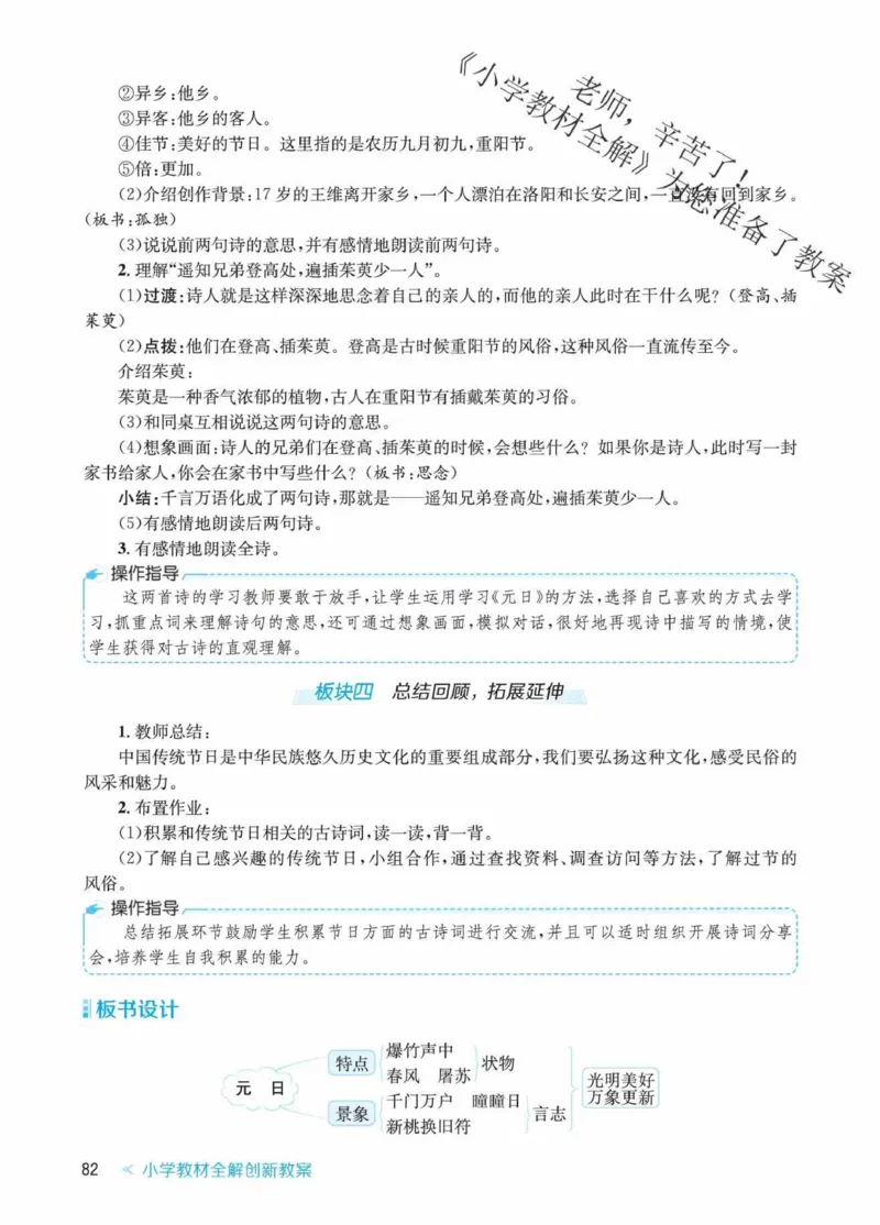 创新教案&middot;部编3年级下册_三年级上下册资料_小学三年级学习资料-25年更新版_3-02、小学三年级语文下册_3-2-3、课件、讲义、教案