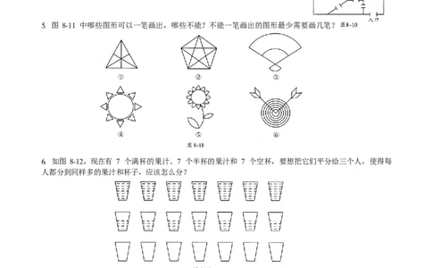 数学三年级第08讲智巧趣题一（学生版）全国通用_小学数学思维训练电子版举一反三奥数逻辑拓展专项图解强化_三年级_数学三年级（教师版+学生版，含详细解析）全国通用(23)份_学生版