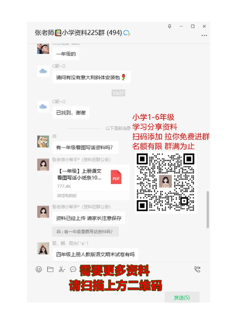 新人教版二年级数学上册第六单元单元测试卷_二年级上下册资料_二年级语数英上下册学习资料_3-7-3、小学二年级数学上册_人教版_3、单元测试卷