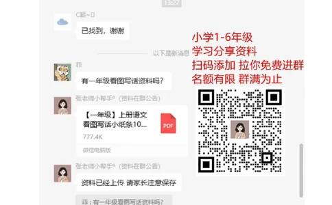 新人教版二年级数学上册第六单元单元测试卷_二年级上下册资料_二年级语数英上下册学习资料_3-7-3、小学二年级数学上册_人教版_3、单元测试卷