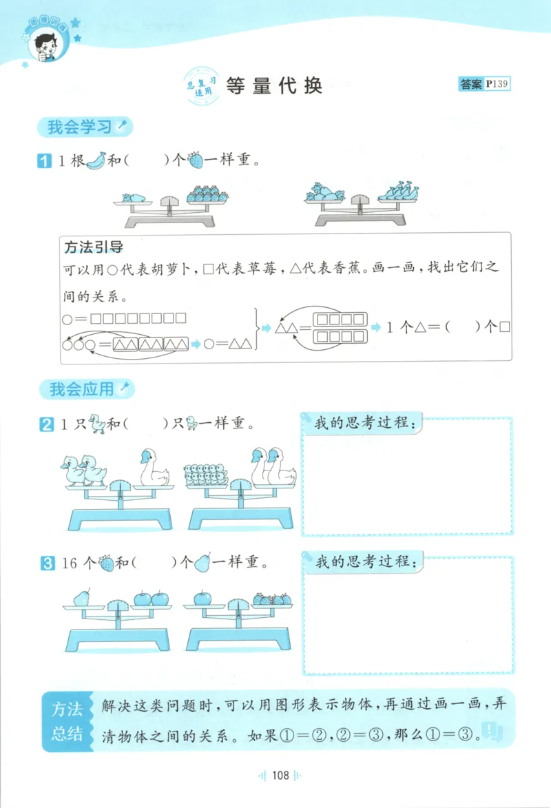 二年级数学上册北师版25秋《53天天练》思维训练_25秋小学语数英习题试卷_数学_北师大版_1-6年级数学上册北师版25秋《53天天练》_二年级数学上册北师版25秋《53天天练》