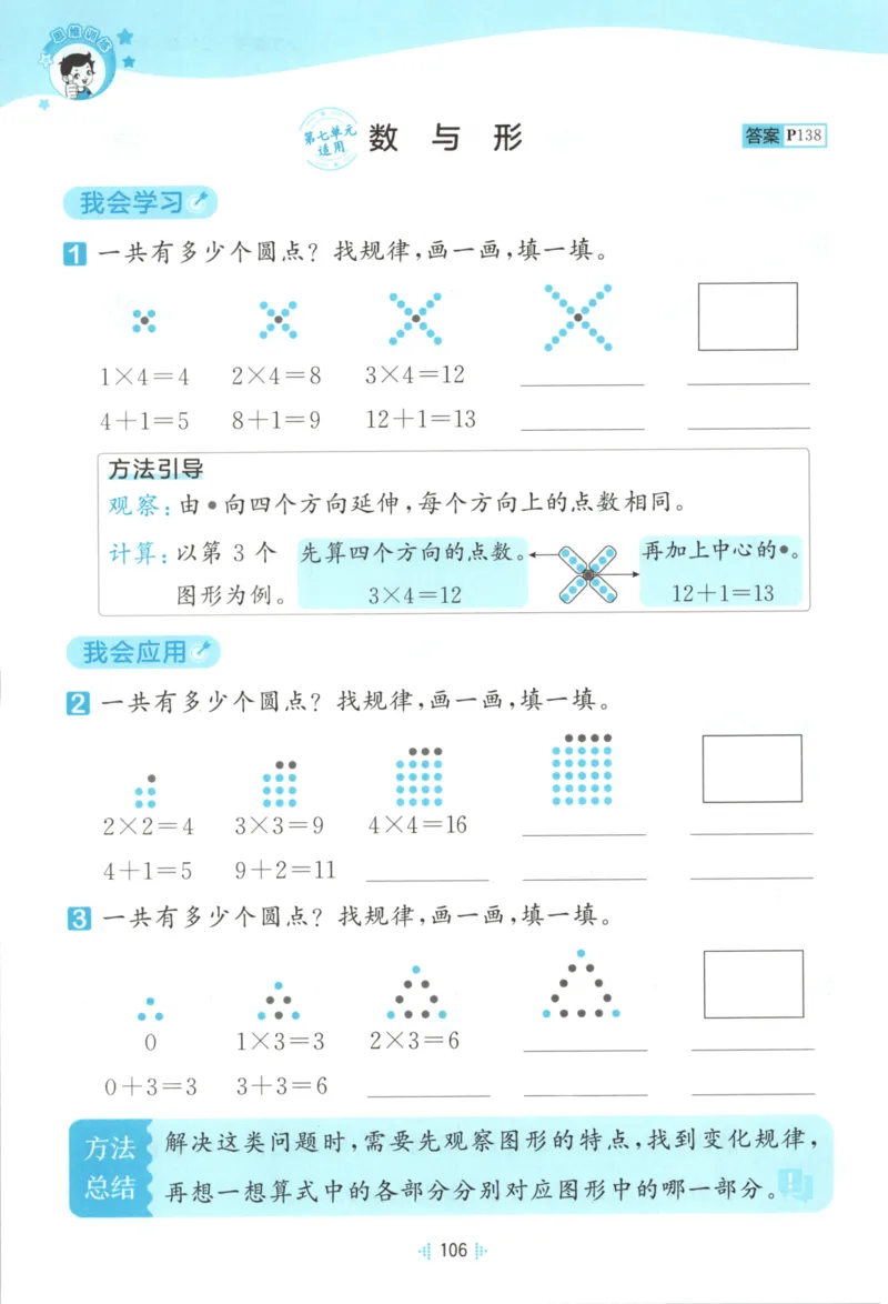 二年级数学上册北师版25秋《53天天练》思维训练_25秋小学语数英习题试卷_数学_北师大版_1-6年级数学上册北师版25秋《53天天练》_二年级数学上册北师版25秋《53天天练》