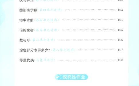 二年级数学上册北师版25秋《53天天练》思维训练_25秋小学语数英习题试卷_数学_北师大版_1-6年级数学上册北师版25秋《53天天练》_二年级数学上册北师版25秋《53天天练》