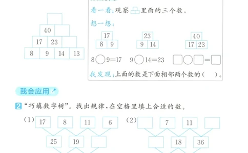 二年级数学上册北师版25秋《53天天练》思维训练_25秋小学语数英习题试卷_数学_北师大版_1-6年级数学上册北师版25秋《53天天练》_二年级数学上册北师版25秋《53天天练》