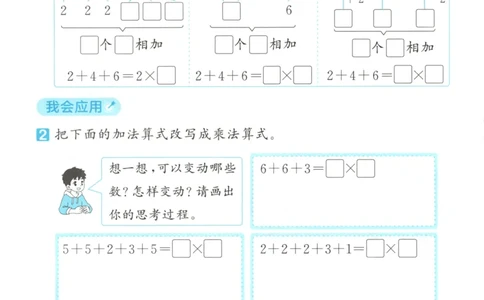 二年级数学上册北师版25秋《53天天练》思维训练_25秋小学语数英习题试卷_数学_北师大版_1-6年级数学上册北师版25秋《53天天练》_二年级数学上册北师版25秋《53天天练》