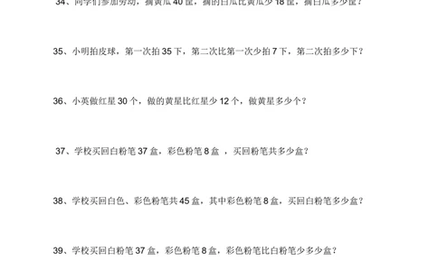 一年级下册数学应用题(1)_一年级上下册资料_小学一年级学习资料-25年更新版_1-04、小学一年级数学下册_1-4-2、练习题、作业、试题、试卷_通用