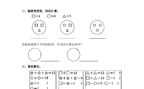 一年级数学上册一课一练-第十单元36,5,4,3,2加几-苏教版_一年级上下册资料_一年级上语数英上下册学习资料_3-6-3、小学一年级数学上册_苏教版_2、同步练习