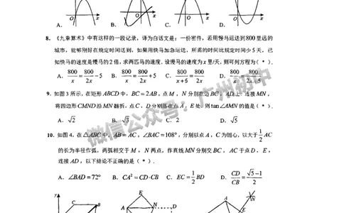 2025黄埔区中考二模数学试题_20250616_194538_广州九上月考+期中+期末+一模二模+中考真题_2025中考二模