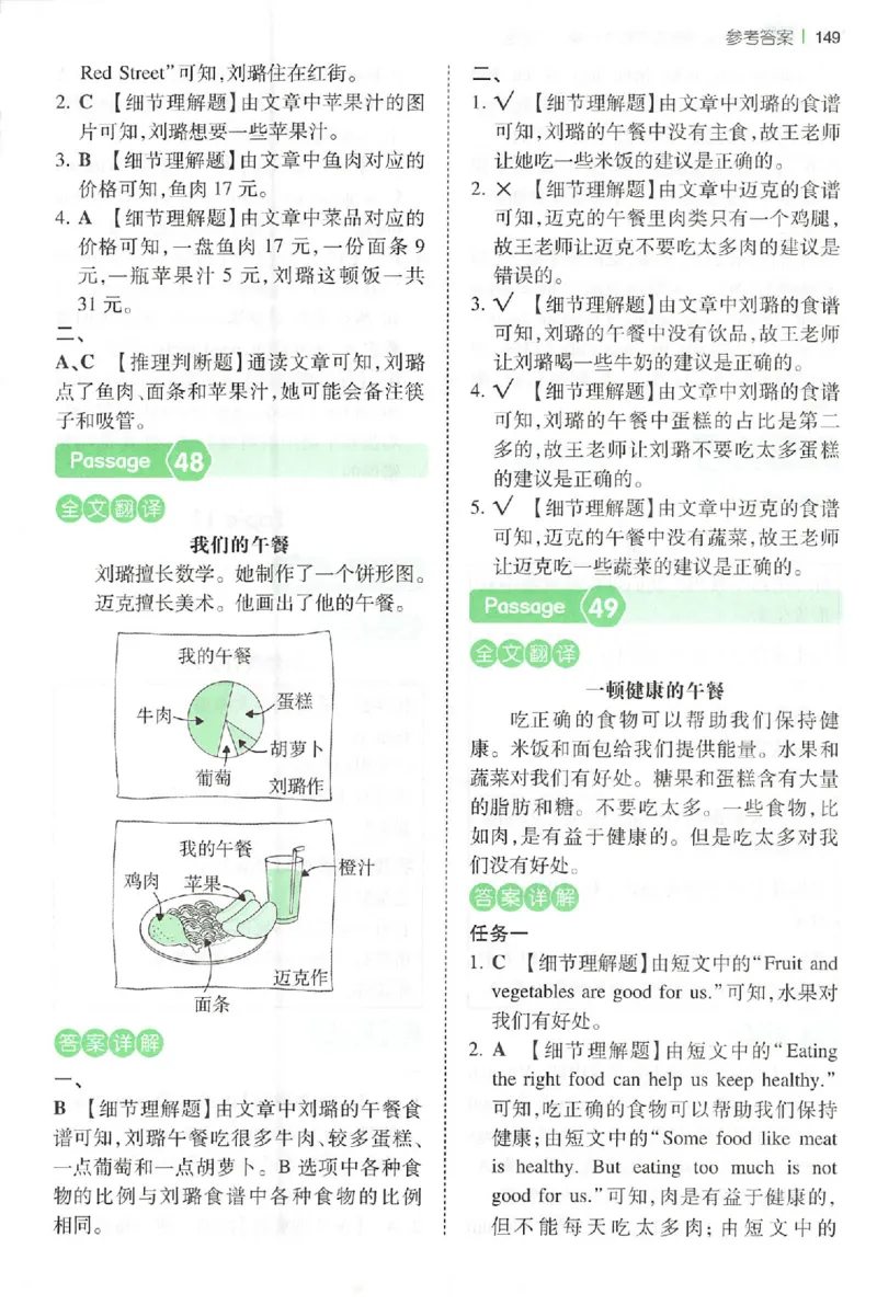 三年级26版《一本小学英语阅读训练100篇》（第9次修订）答案_25秋小学语数英习题试卷_英语_3-6年级26版《一本小学英语阅读训练100篇》（第9次修订）
