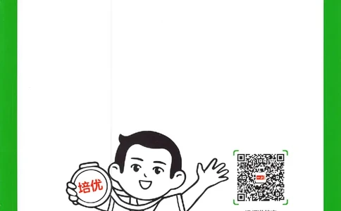 三年级26版《一本小学英语阅读训练100篇》（第9次修订）答案_25秋小学语数英习题试卷_英语_3-6年级26版《一本小学英语阅读训练100篇》（第9次修订）