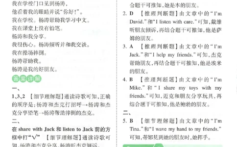 三年级26版《一本小学英语阅读训练100篇》（第9次修订）答案_25秋小学语数英习题试卷_英语_3-6年级26版《一本小学英语阅读训练100篇》（第9次修订）