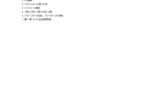 小学三年级上册单元试题卷含答案：西师版数学第六单元检测.1_三年级上下册资料_三年级上语数英上下册学习资料_3-8-3、小学三年级数学上册_西师版_3、单元测试卷