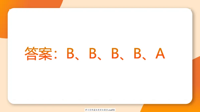 套题训练420250117041836_2026考公资料_（05）超格_行测申论2025超格合集(行测&申论&政治理论)_行测申论2025省考超格超大杯刷题课（五合一）_课件_图推