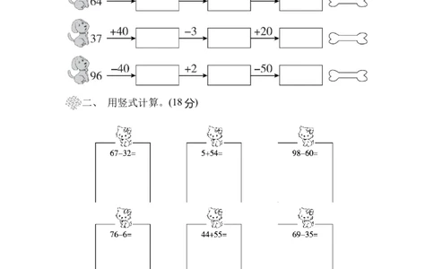 北师数学一下第五单元检测卷3（含答案）_一年级上下册资料_一年级上语数英上下册学习资料_3-6-4、小学一年级数学下册_北师大版_3、单元测试卷