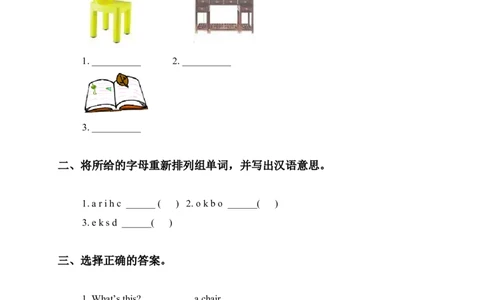 冀教三英上Unit1Lesson3同步习题_三年级上下册资料_三年级上语数英上下册学习资料_3-8-5、小学三年级英语上册_冀教版_2、同步练习